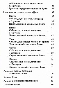 Лунная астрология. Возвращения и Узлы