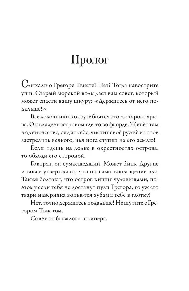 Операция Рождество, или Невероятное ограбление