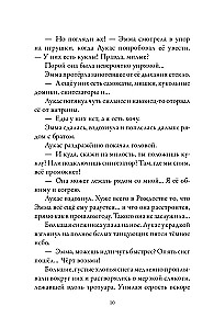 Операция Рождество, или Невероятное ограбление