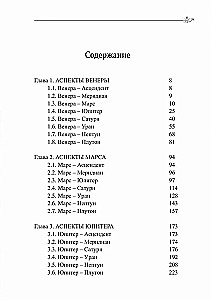 Klassische Astrologie. Band 9. Aspektologie-II. Venus, Mars, Jupiter, Saturn, Uran, Neptun, Pluto