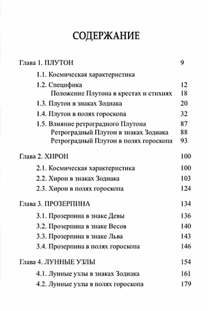 Klassische Astrologie. Band 7. Planetenlehre-IV. Pluto, Chiron, Proserpina, Mondknoten, Lilith und Lulu