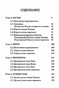 Klassische Astrologie. Band 7. Planetenlehre-IV. Pluto, Chiron, Proserpina, Mondknoten, Lilith und Lulu