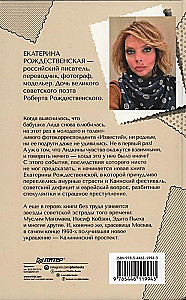 Шуры-муры на Калининском. Призраки дома на Горького (Комплект из 2-х книг)