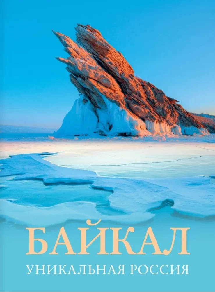 Baikal. Ein einzigartiges Russland