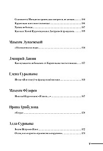 Николай Караченцов. Глазами семьи и друзей