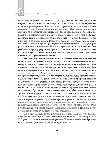 Geschichte Russlands von den ältesten Zeiten