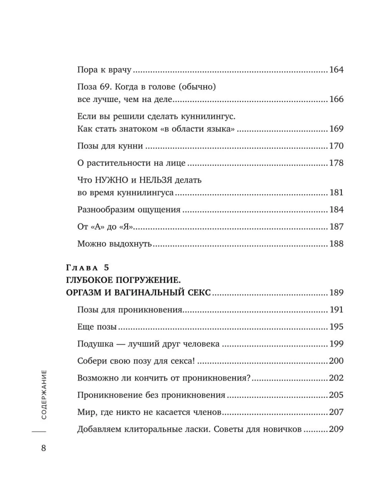 Сила оргазма. Большая книга о суперспособностях, которые может открыть в себе каждый