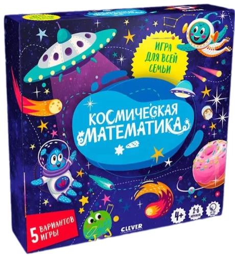 Время играть. Космическая математика