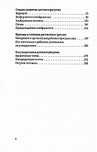 О детском рисовании