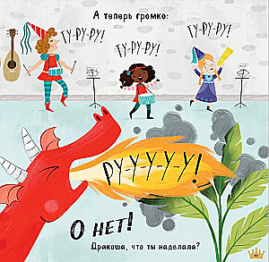 Дракоша. Дракоша. Золотая книга сказок