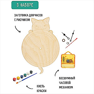 Набор для творчества - Часы-раскраска. Котик