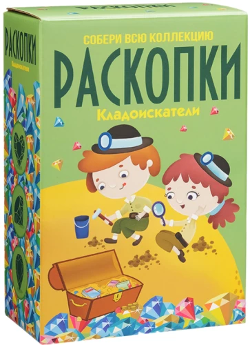 Большой набор для проведения раскопок - Кладоискатели