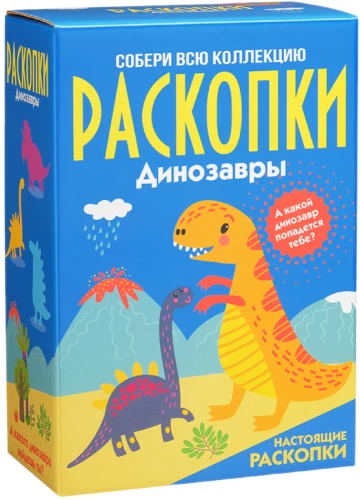 Большой набор для проведения раскопок - Динозавры