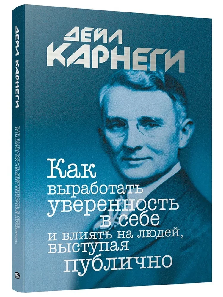 Как выработать уверенность в себе и влиять на людей, выступая публично