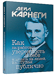 Как выработать уверенность в себе и влиять на людей, выступая публично