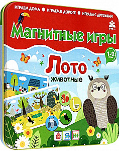 Магнитная игра - Лото. Животные