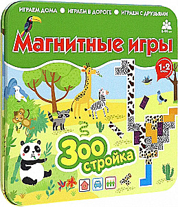 Magnetisches Spiel - Zoo-Bau