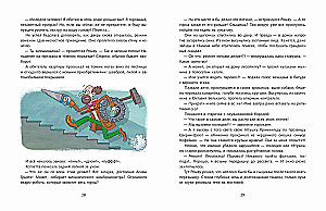 Romiau und Koteletta. Auf den Dächern von Tainograd