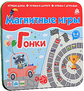 Магнитная игра - Гонки