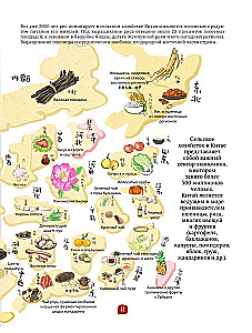 Китайская кухня в иллюстрациях
