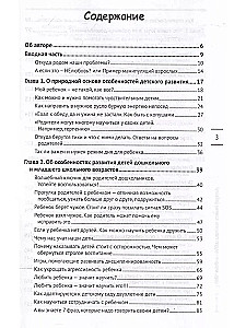 7 фраз, которые следует говорить вашему ребенку!