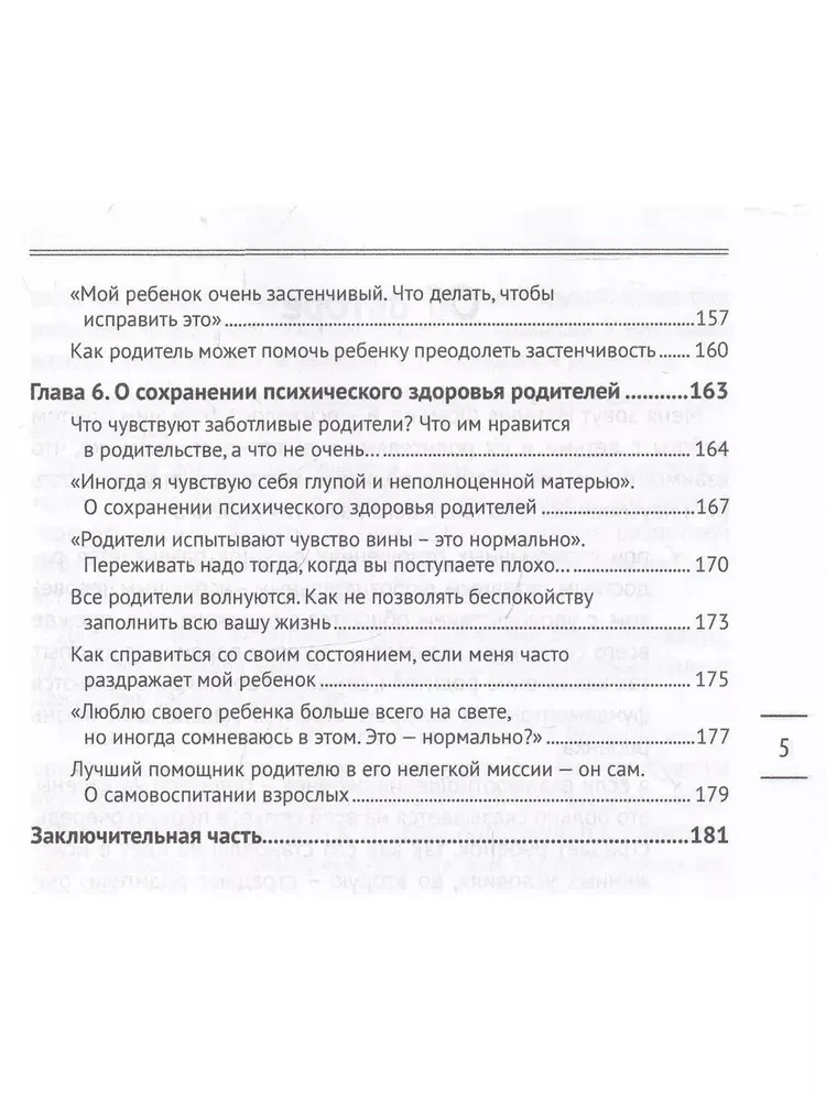 7 фраз, которые следует говорить вашему ребенку!