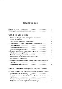 Богиня глюкозы. Нормализуйте уровень сахара в крови, чтобы изменить свою жизнь