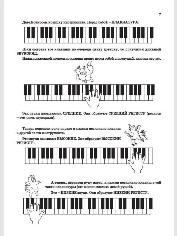 Neue Schule für Klavier spielen