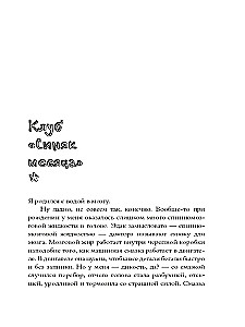 Абсолютно правдивый дневник индейца на полдня