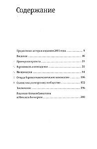 Mathematische Unkenntnis