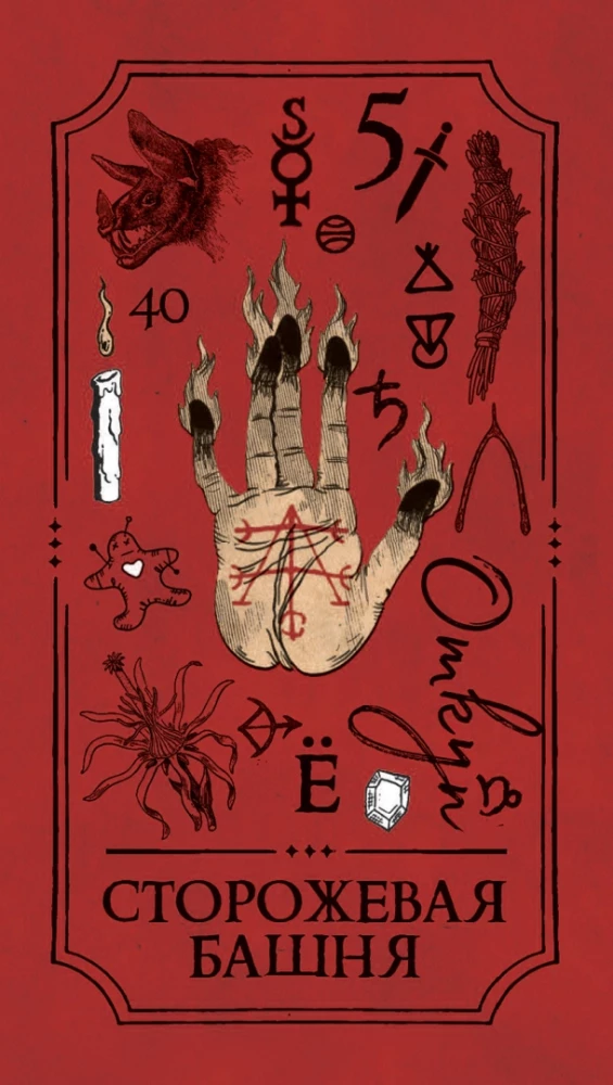 Wikkanisches Tarot von Arabo Sargsyan (78 Karten + Broschüre)