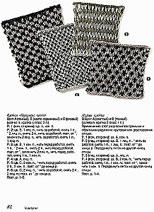 Muster und Modelle für fortgeschrittene Handarbeitsbegeisterte. Wir stricken mit Nadeln und filzen