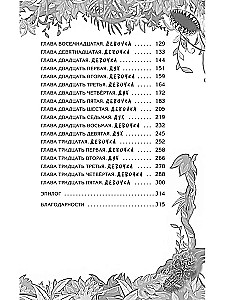 Девочка и призрак