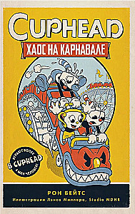 CUPHEAD. Хаос на карнавале