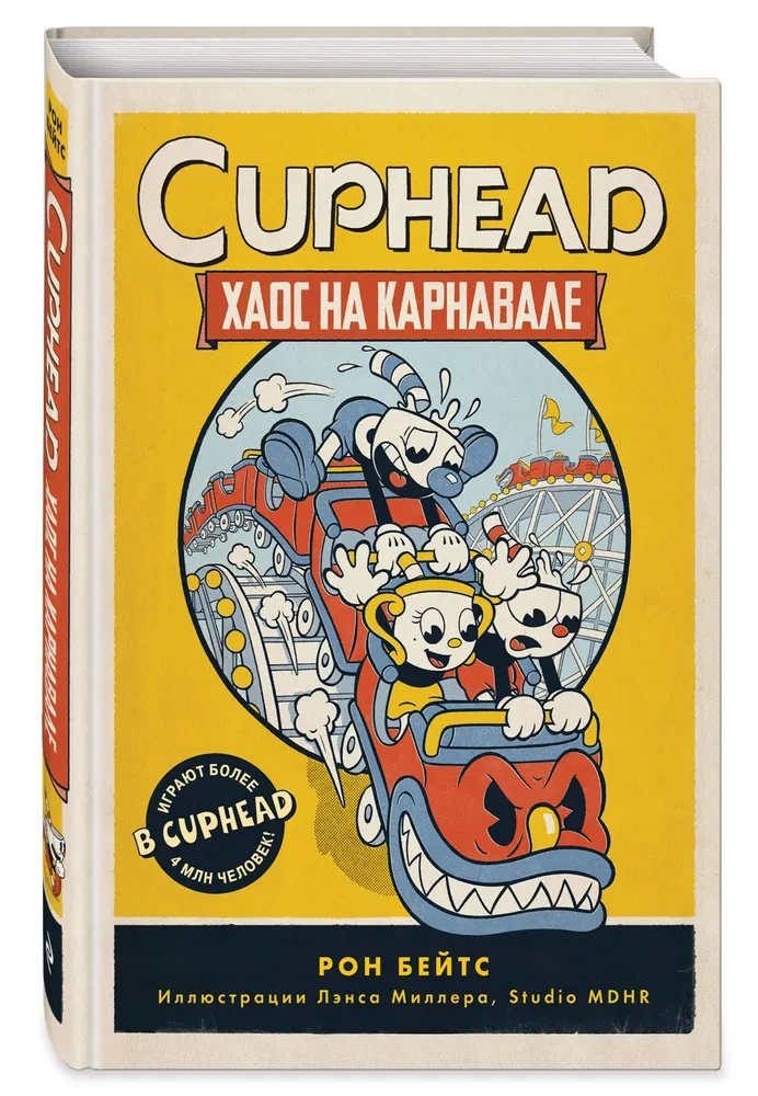 CUPHEAD. Хаос на карнавале