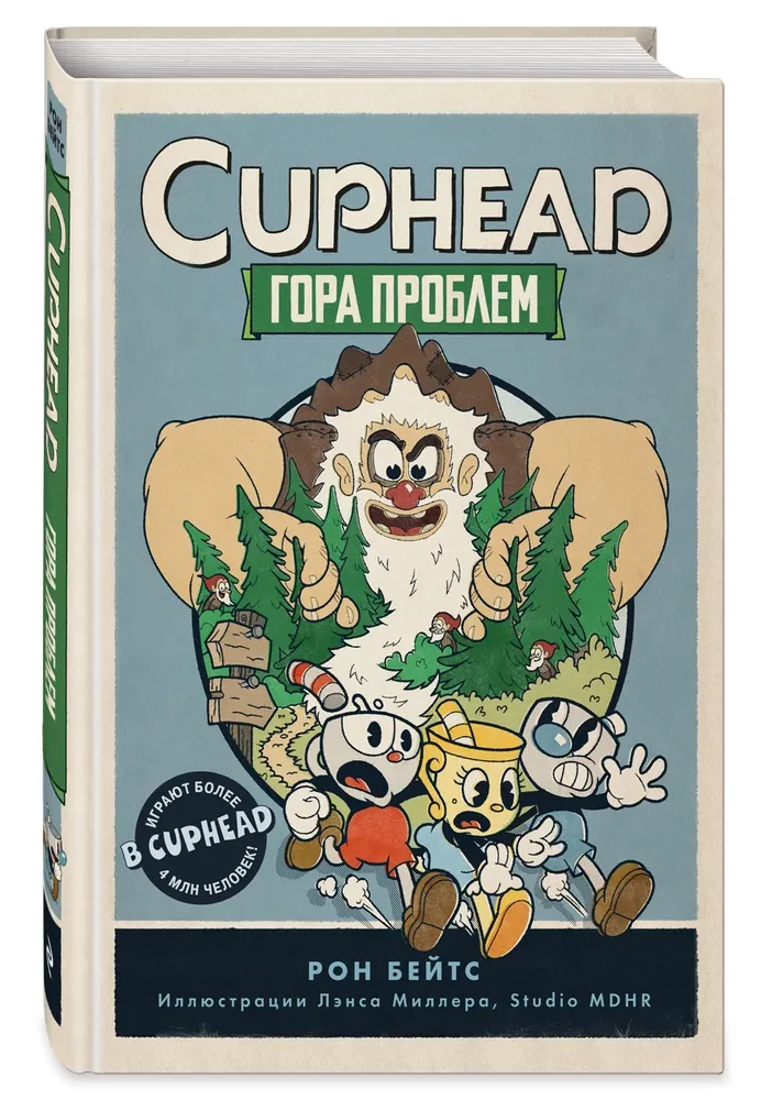 CUPHEAD. Гора проблем