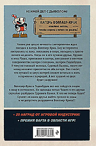 CUPHEAD. Гора проблем