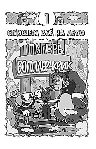 CUPHEAD. Гора проблем