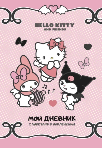 Hello Kitty und Freunde. Mein Tagebuch mit Fragebögen und Aufklebern