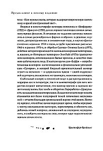 Вампиры. Происхождение и воскрешение. От фольклора до графа Дракулы