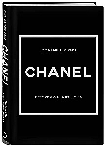 История модных Домов: Chanel, Dior, Gucci, Prada (подарочный набор)