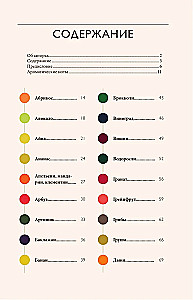 Alchemie des Geschmacks. 1500 kreative Geschmackskombinationen und inspirierende Rezepte