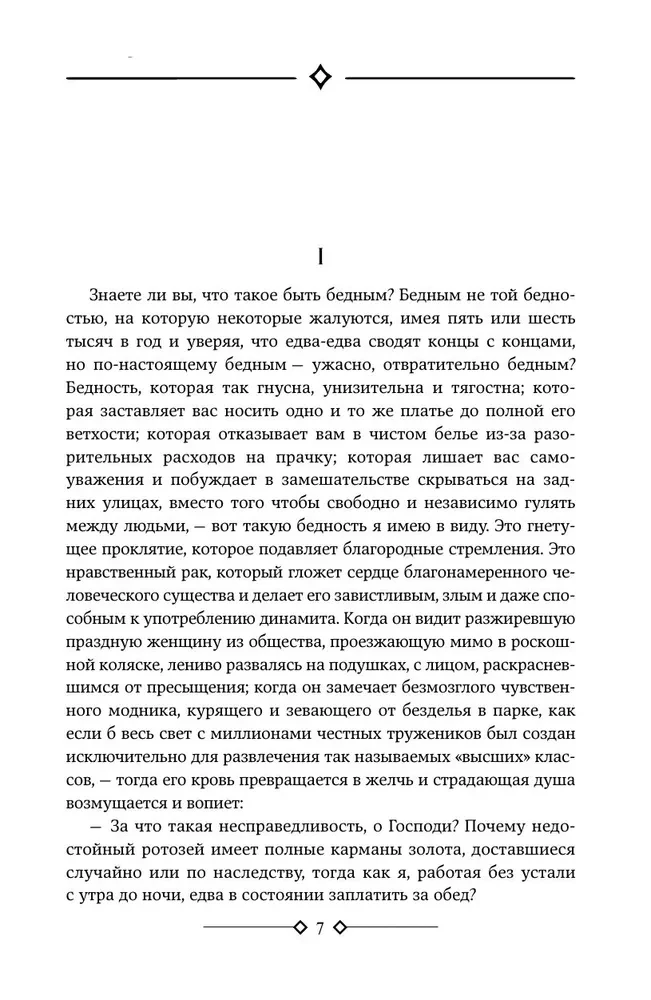 Скорбь Сатаны. Вендетта, или История всеми забытого