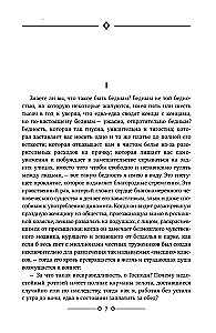 Скорбь Сатаны. Вендетта, или История всеми забытого