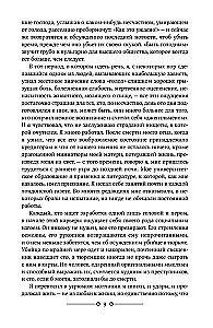 Скорбь Сатаны. Вендетта, или История всеми забытого