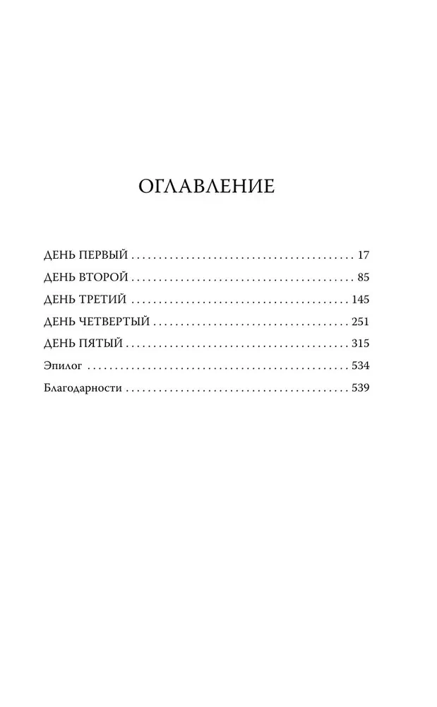 Нона из Девятого дома (Запертая гробница #3)