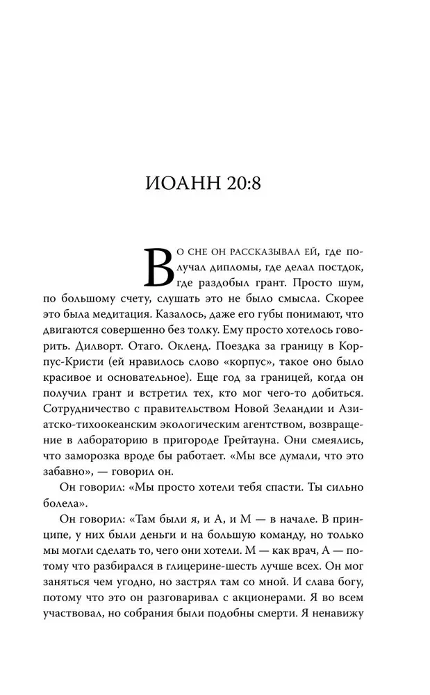 Нона из Девятого дома (Запертая гробница #3)