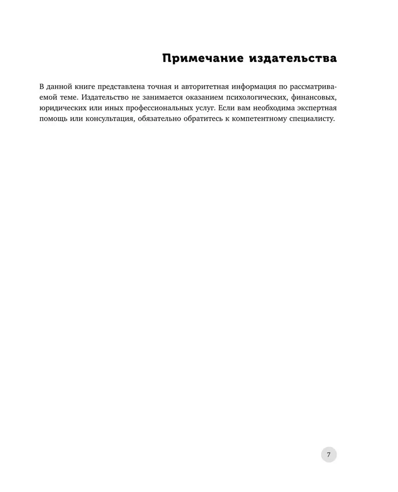 Все под контролем! Как быть усидчивым, внимательным и спокойным, даже если у тебя СДВГ