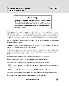 Все под контролем! Как быть усидчивым, внимательным и спокойным, даже если у тебя СДВГ