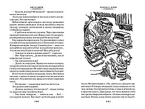 Девочка с Земли. Сто лет тому вперёд. Приключения Алисы